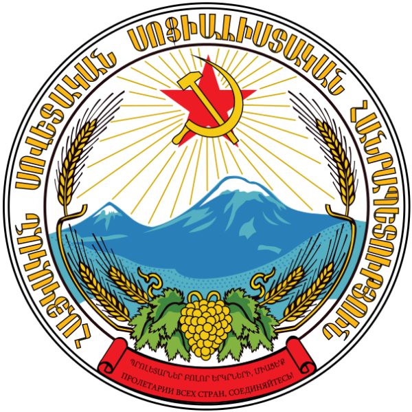 605px-Emblem_of_the_Armenian_SSR.svg